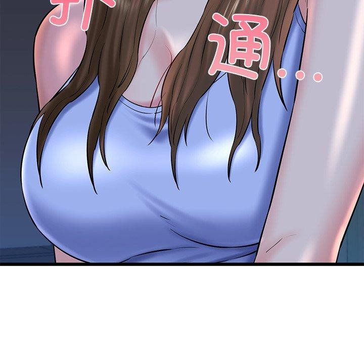 我的拉拉队宝贝第32話