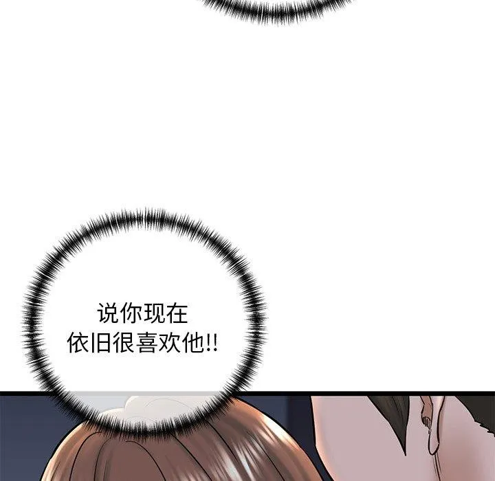 我的拉拉队宝贝-第32話 - 图片 69