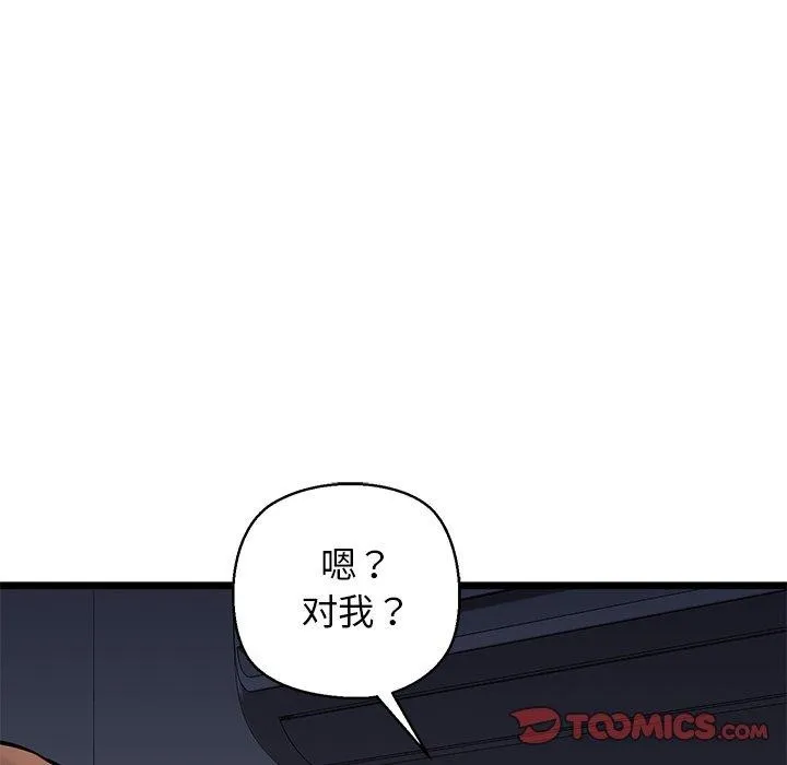 我的拉拉队宝贝-第32話 - 图片 76