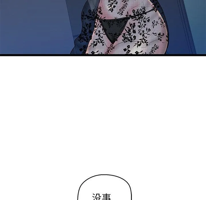 我的拉拉队宝贝第32話
