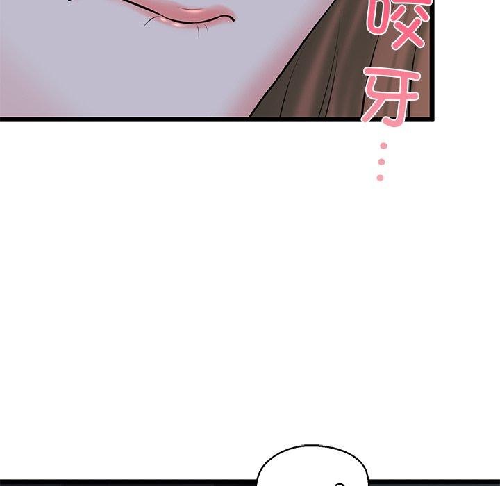 我的拉拉队宝贝第32話