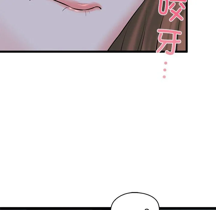 我的拉拉队宝贝-第32話 - 图片 79