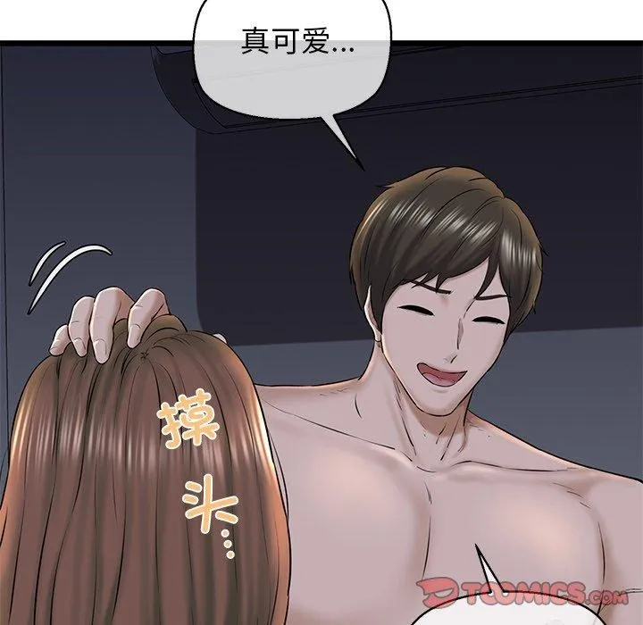 我的拉拉队宝贝-第32話 - 图片 88