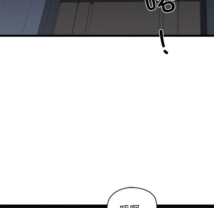 我的拉拉队宝贝-第32話 - 图片 96