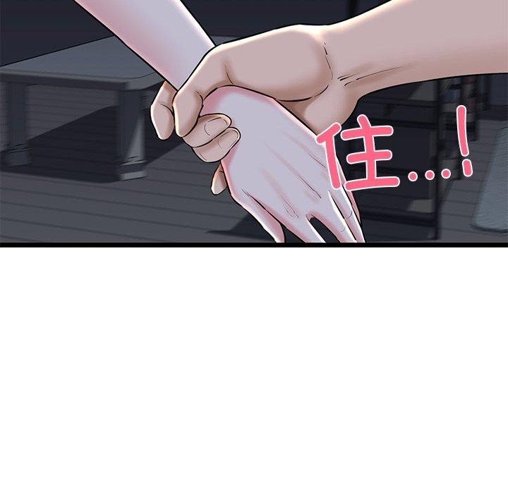 我的拉拉队宝贝第32話