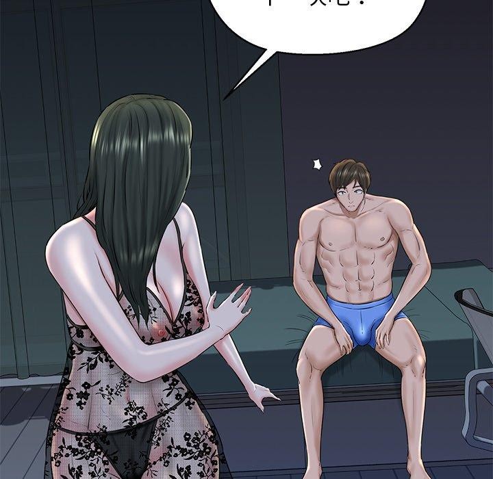 我的拉拉队宝贝第32話