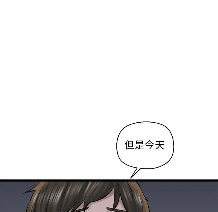 我的拉拉队宝贝-第32話 - 图片 119