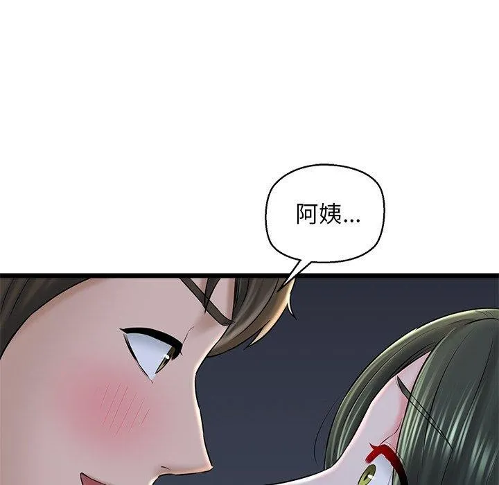 我的拉拉队宝贝第32話
