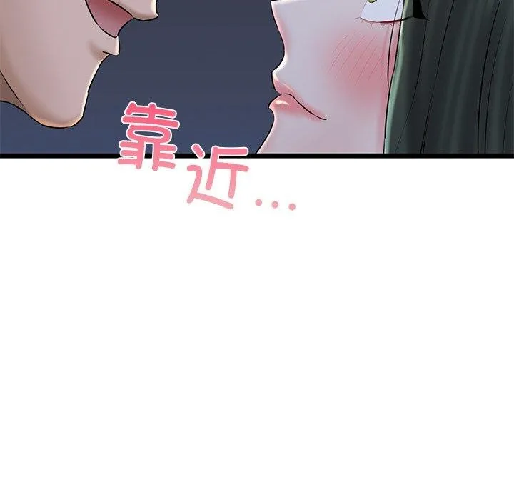我的拉拉队宝贝-第32話 - 图片 122