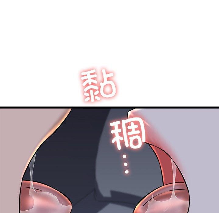 我的拉拉队宝贝第32話