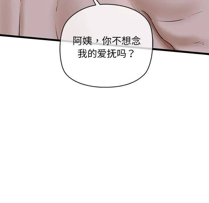 我的拉拉队宝贝-第32話 - 图片 128