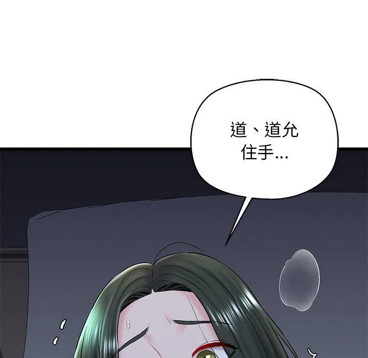 我的拉拉队宝贝-第32話 - 图片 132