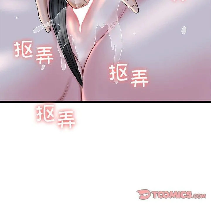 我的拉拉队宝贝第32話