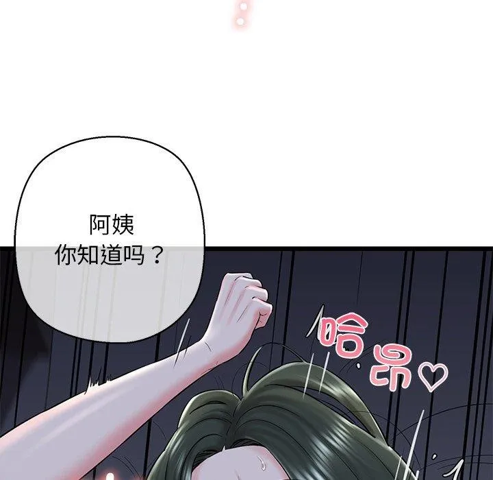 我的拉拉队宝贝第32話
