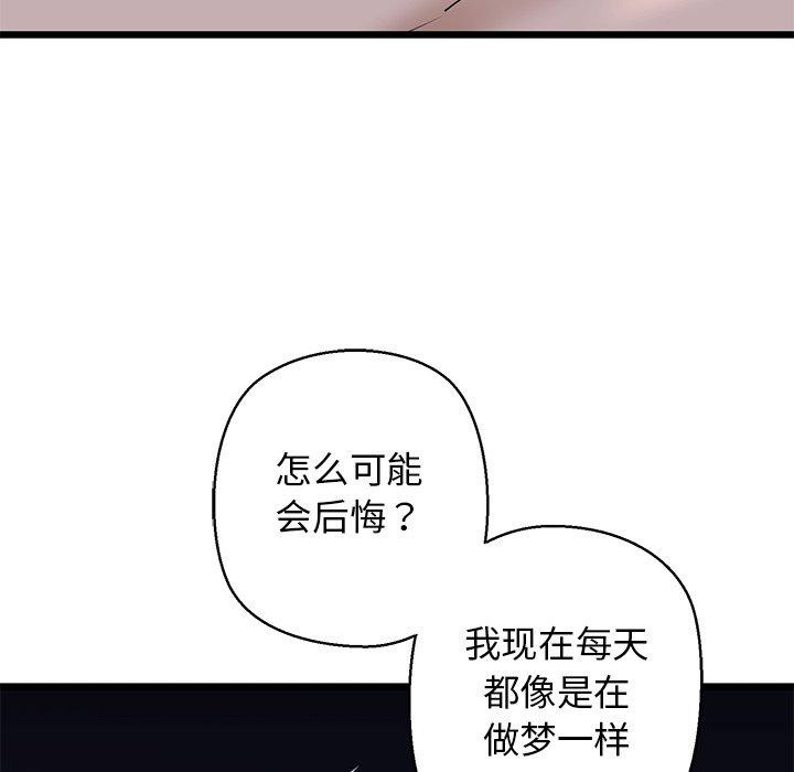 我的拉拉队宝贝第32話