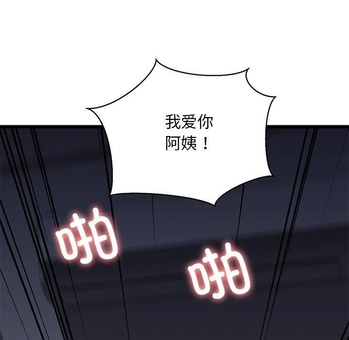 我的拉拉队宝贝-第32話 - 图片 159