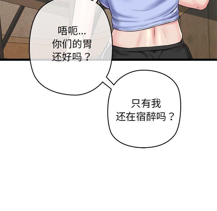 我的拉拉队宝贝第32話