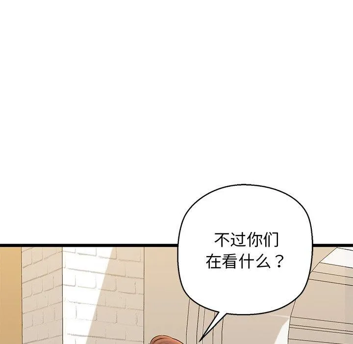 我的拉拉队宝贝-第32話 - 图片 175