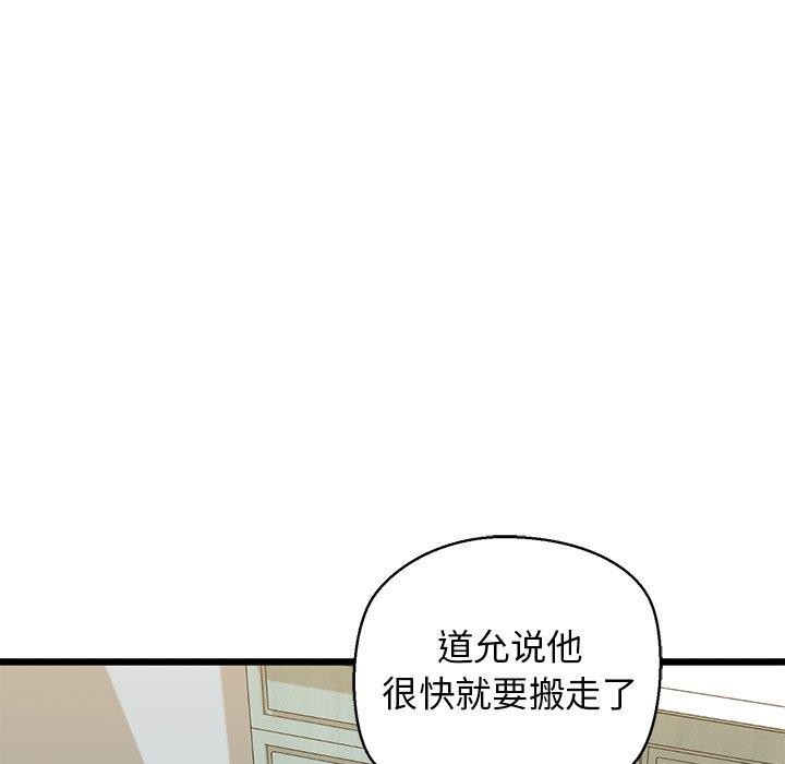 我的拉拉队宝贝第32話