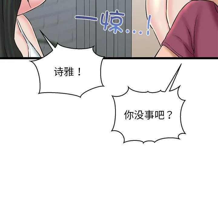 我的拉拉队宝贝-第32話 - 图片 183