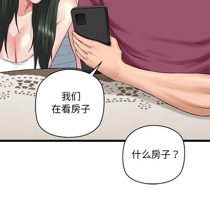 我的拉拉队宝贝-第32話 - 图片 177
