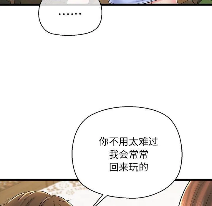 我的拉拉队宝贝-第32話 - 图片 189