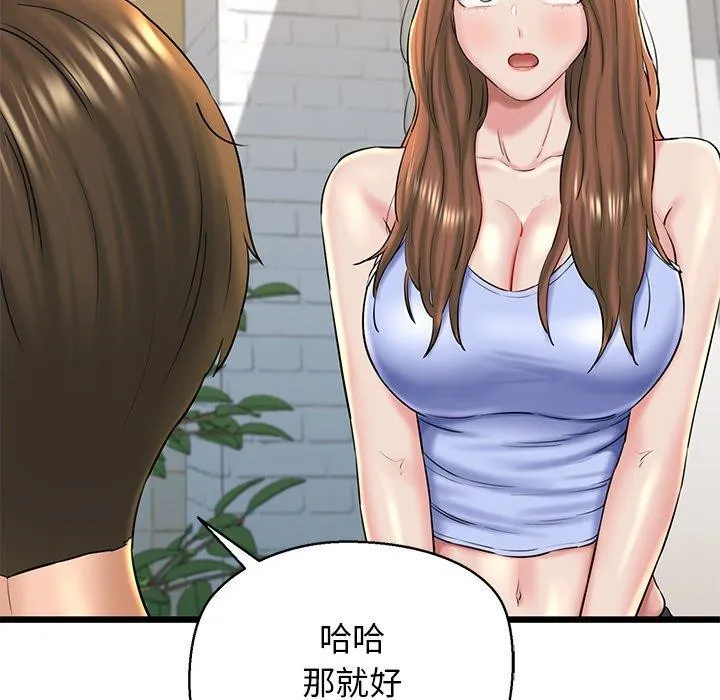 我的拉拉队宝贝-第32話 - 图片 192