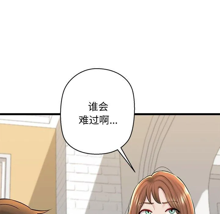 我的拉拉队宝贝-第32話 - 图片 191