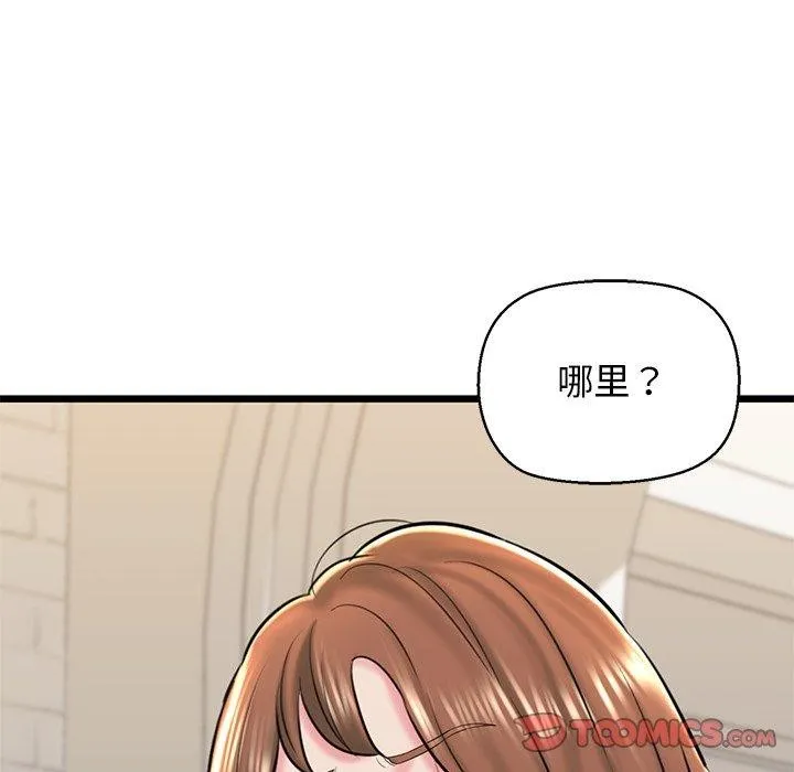 我的拉拉队宝贝-第32話 - 图片 196