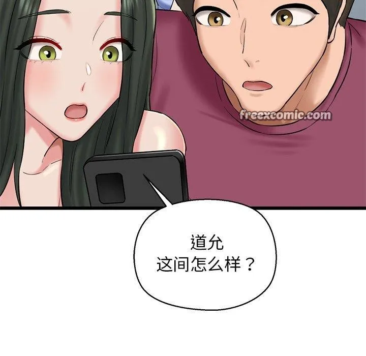 我的拉拉队宝贝-第32話 - 图片 195