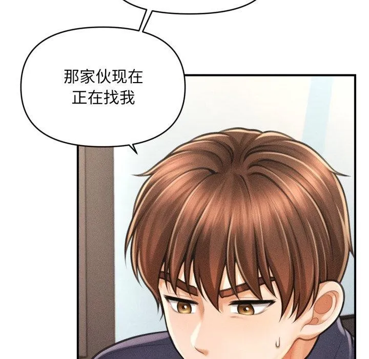 会长家的小儿子-第7話 - 图片 5