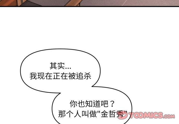 会长家的小儿子第7話