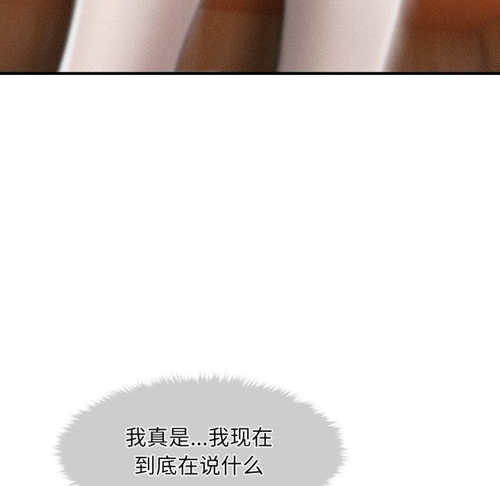 会长家的小儿子第7話