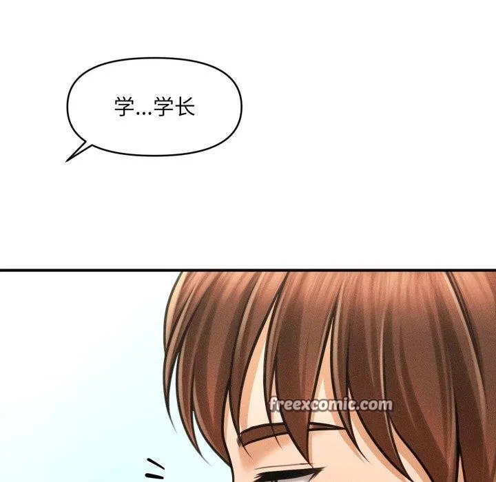 会长家的小儿子-第7話 - 图片 15