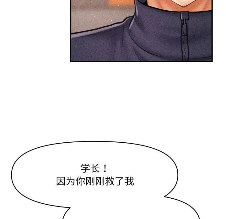 会长家的小儿子-第7話 - 图片 25