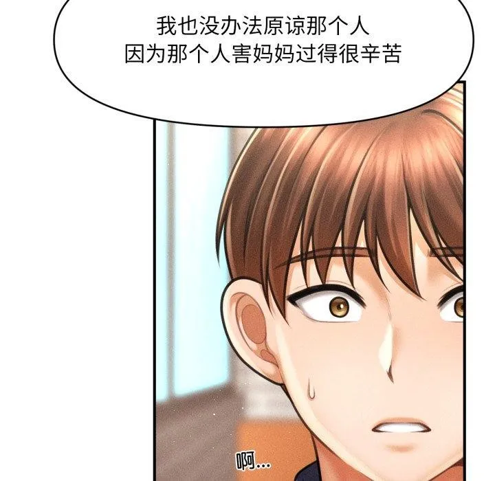 会长家的小儿子-第7話 - 图片 24