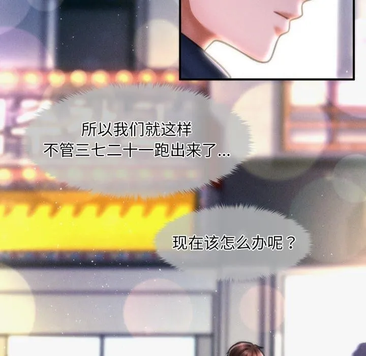 会长家的小儿子-第7話 - 图片 32