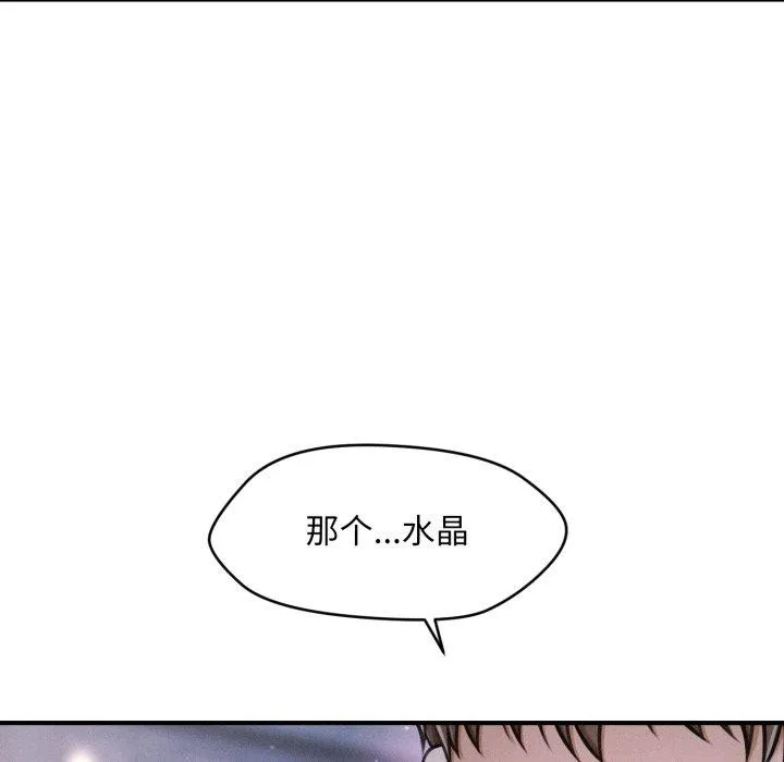 会长家的小儿子-第7話 - 图片 38