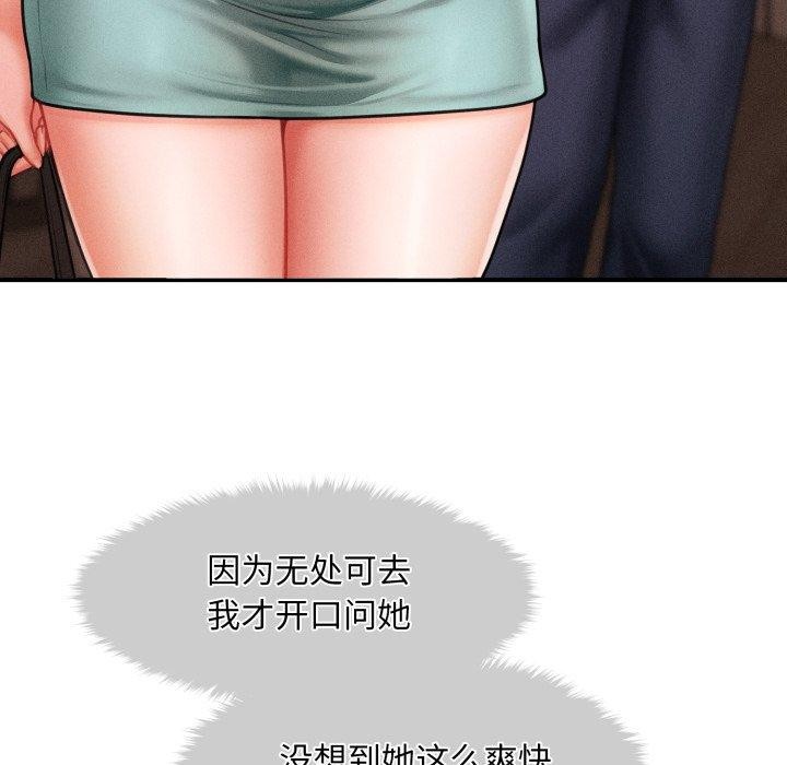 会长家的小儿子第7話