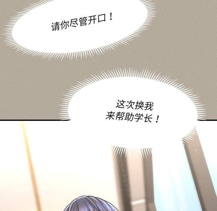 会长家的小儿子第7話