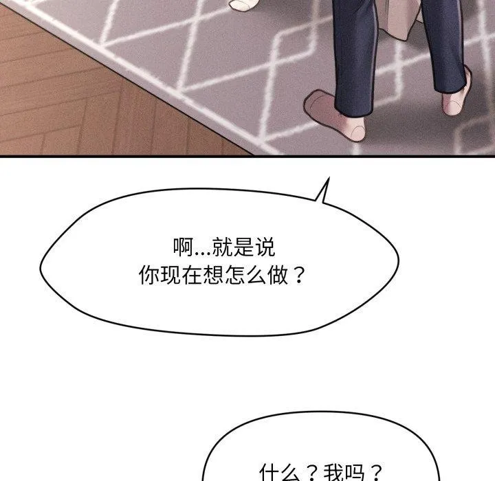 会长家的小儿子-第7話 - 图片 74