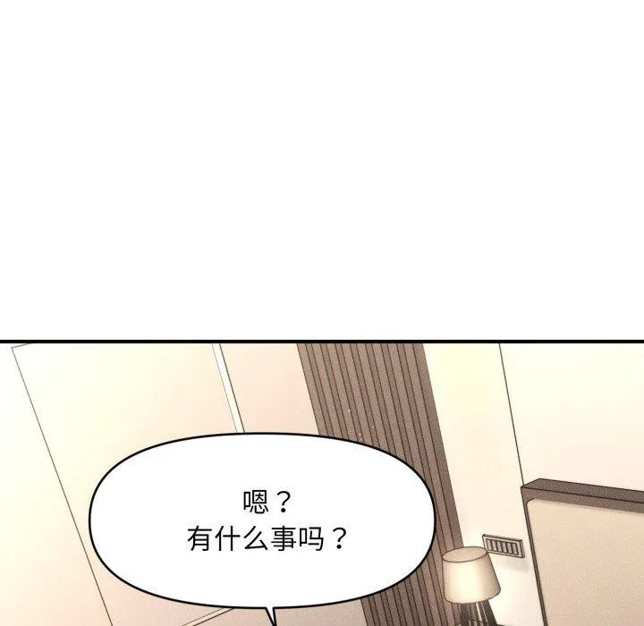 会长家的小儿子-第7話 - 图片 72