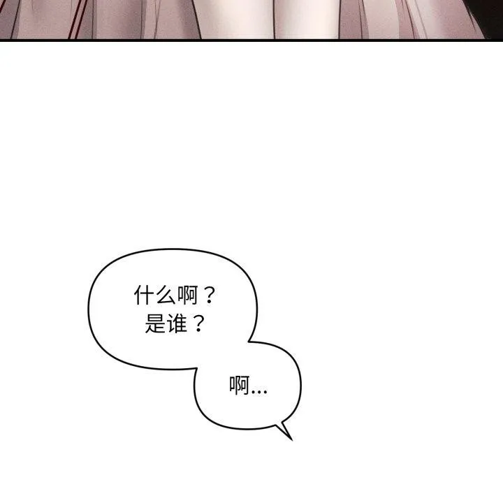 会长家的小儿子-第7話 - 图片 85