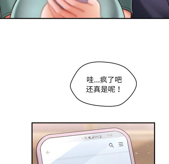 会长家的小儿子第7話