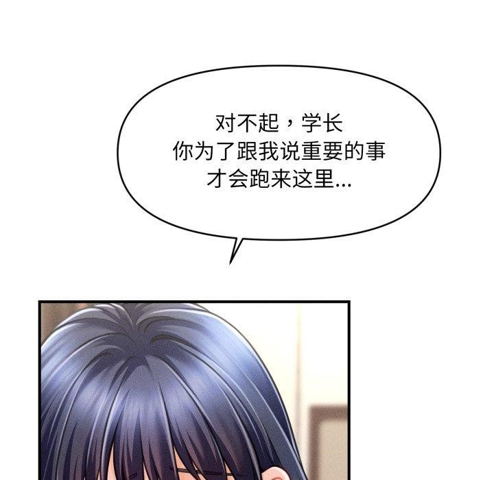 会长家的小儿子第7話