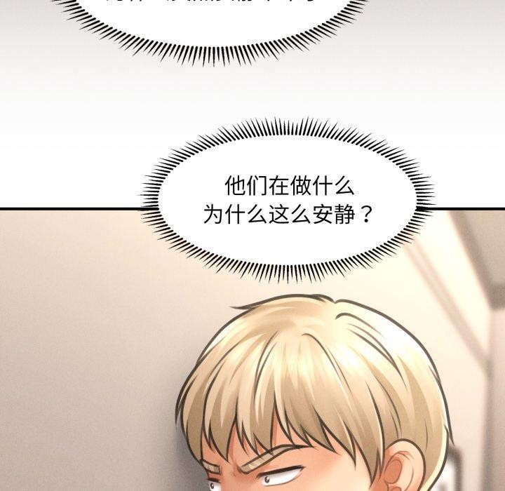 会长家的小儿子第7話