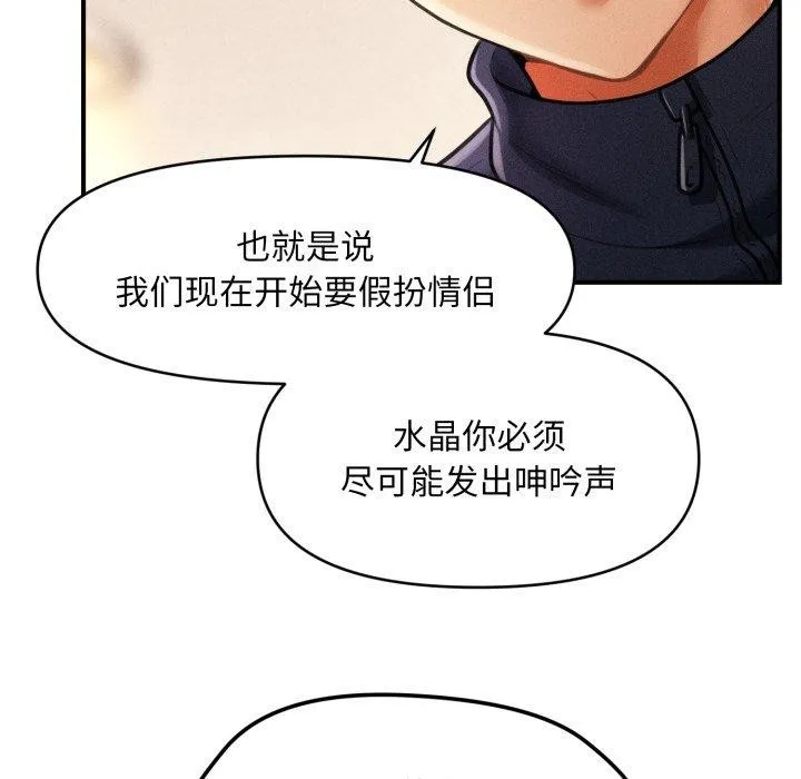 会长家的小儿子-第7話 - 图片 119