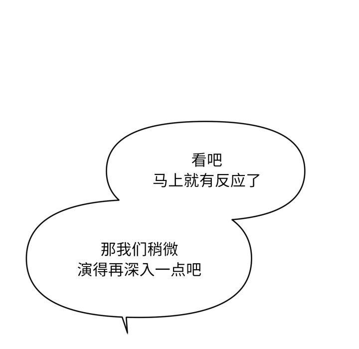 会长家的小儿子第7話