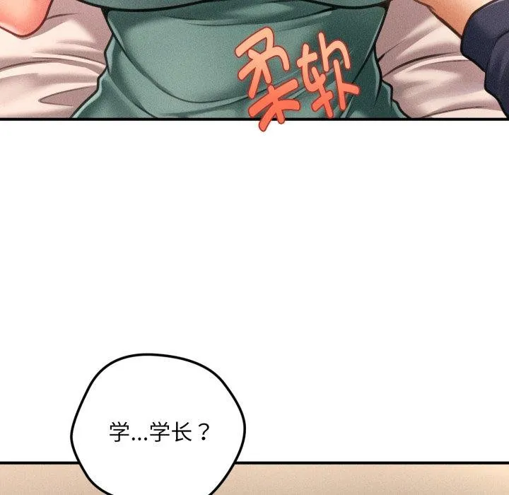 会长家的小儿子-第7話 - 图片 128