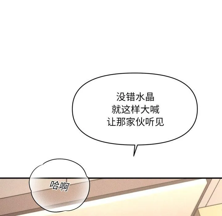 会长家的小儿子-第7話 - 图片 142